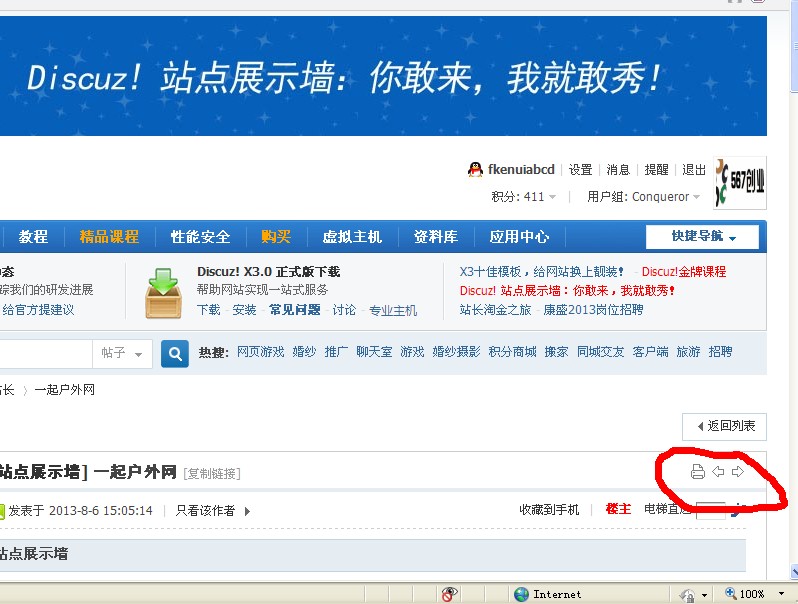 QQ截图2013081410f2746fffffffffff.jpg