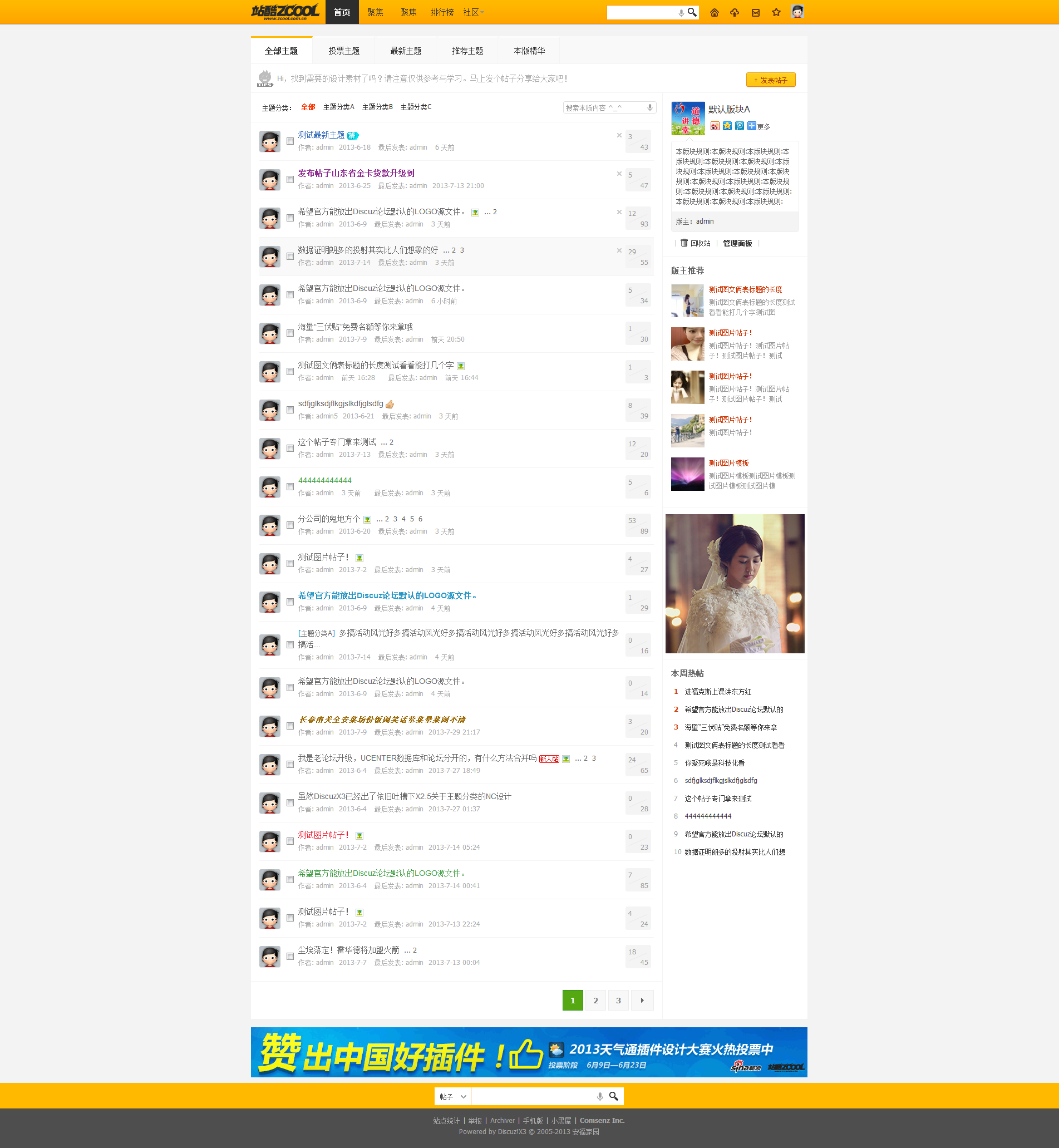 默认版块A - Discuz! Board - Powered by Discuz!.png