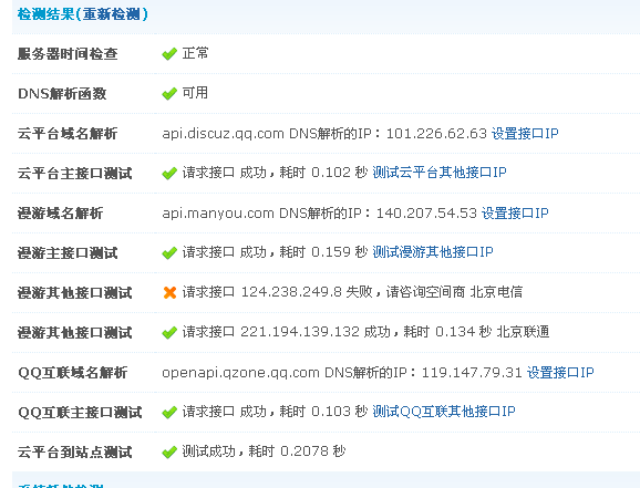 QQ截图20130813121925.png