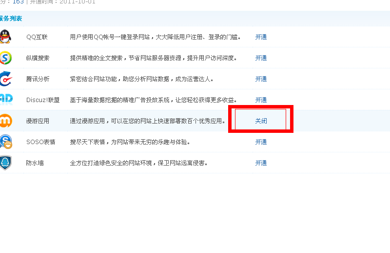 QQ截图20130813121925.png