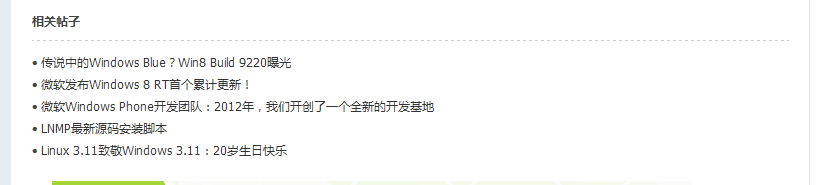 相关帖子设置
