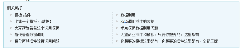 DZ论坛相关帖子