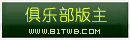 版主.png