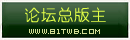 总版主.png