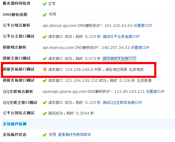 QQ截图20130813121925.png
