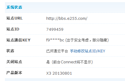 QQ截图20130813121925.png