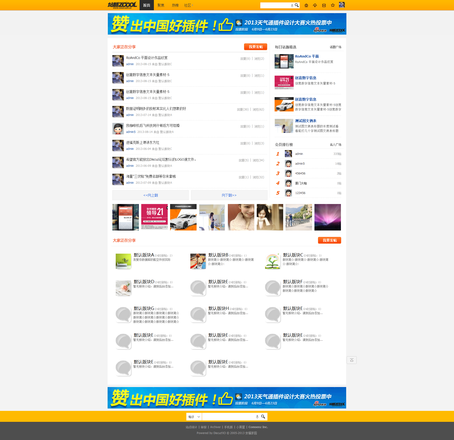 论坛 - Powered by Discuz!.png