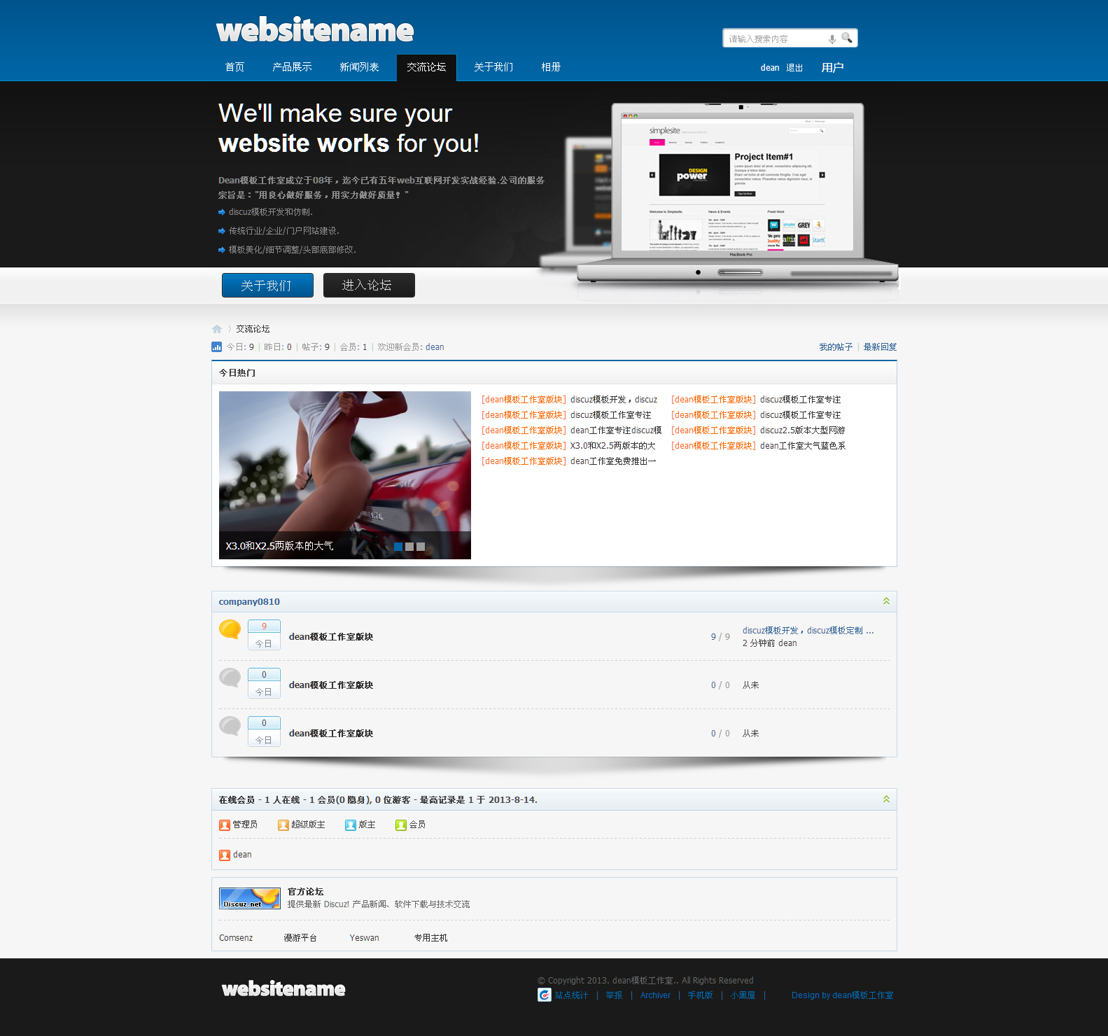 forum.jpg