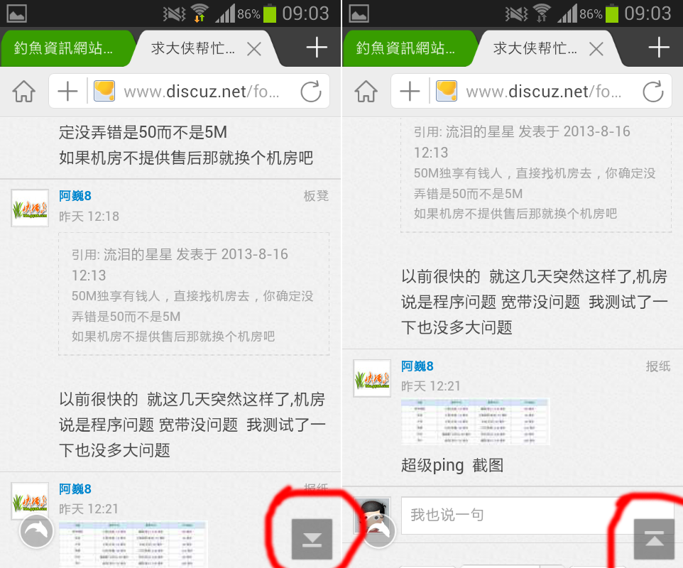 2013-08-17 09.03.53.png