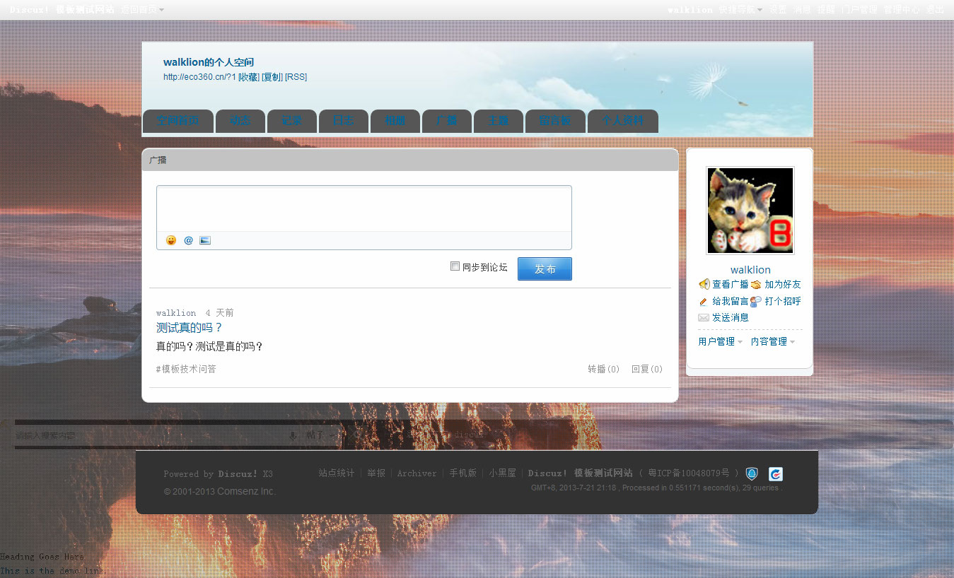 walklion的广播---Discuz!-模.jpg