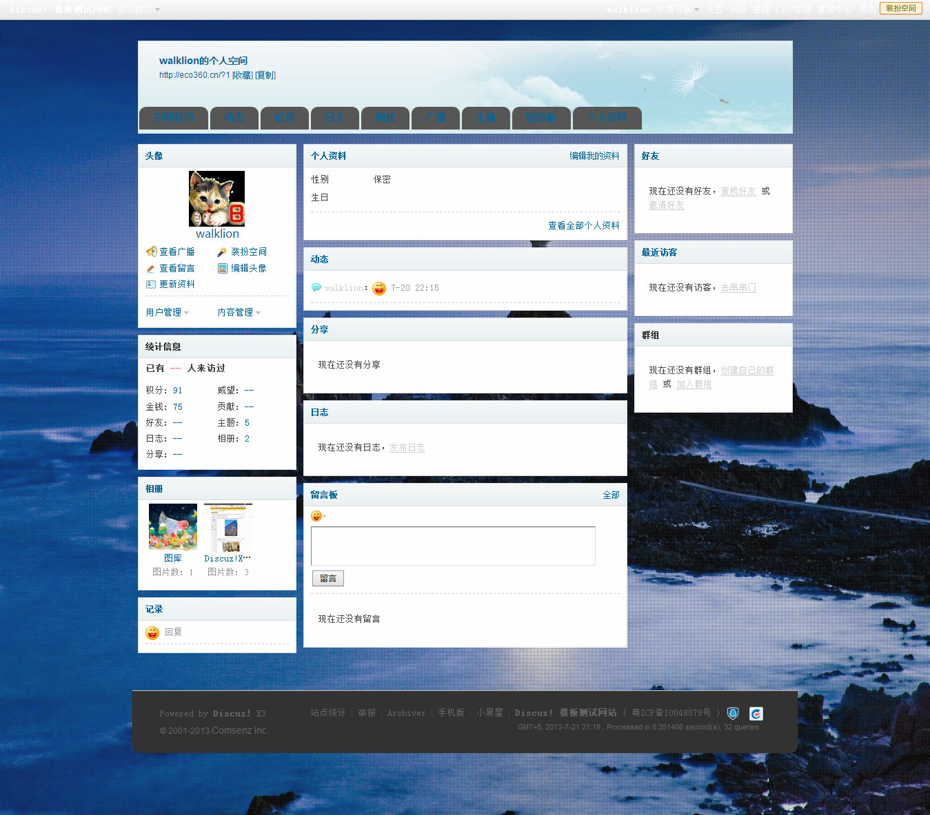 walklion的空间---Discuz!-模.jpg
