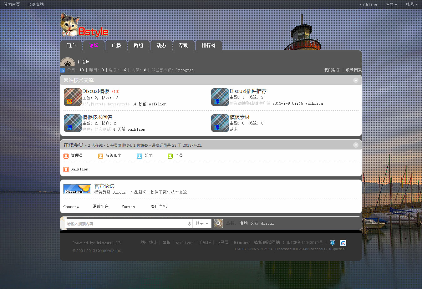 论坛---Powered-by-Discuz!.jpg
