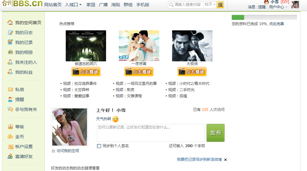 QQ截图20130818105123.png