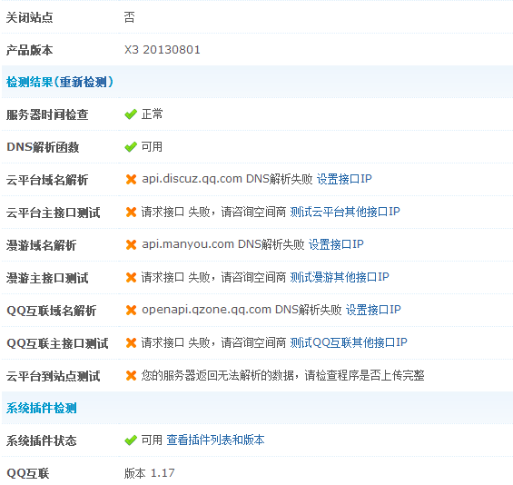 QQ截图20130818110246.png