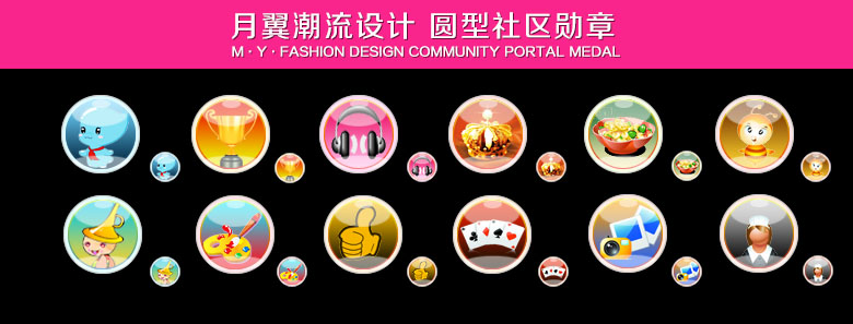 圆形徽章素材12枚