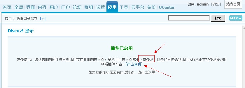 01共用嵌入点是正常的.jpg