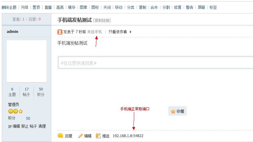 13手机端发帖的正常端口.jpg