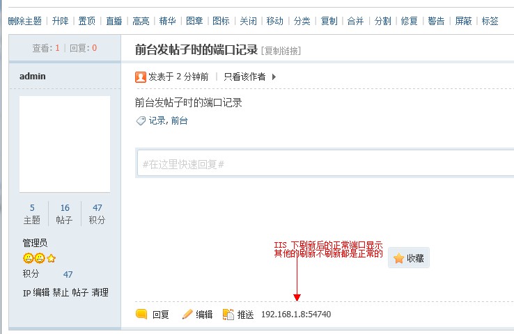 20IIS下刷新后正常的端口.jpg