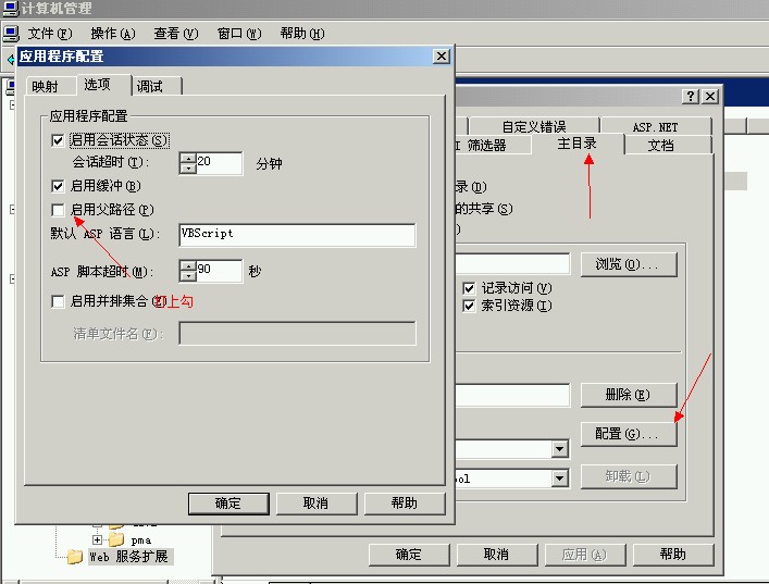 22启用父路径打勾.jpg