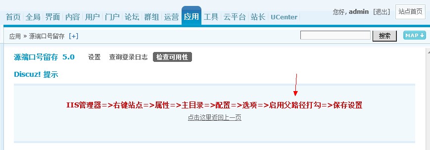 23启用父路径提示.jpg
