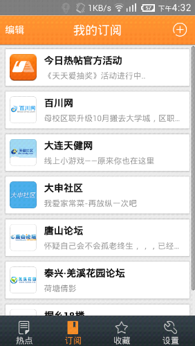 Screenshot_2013-08-15-16-32-38.png