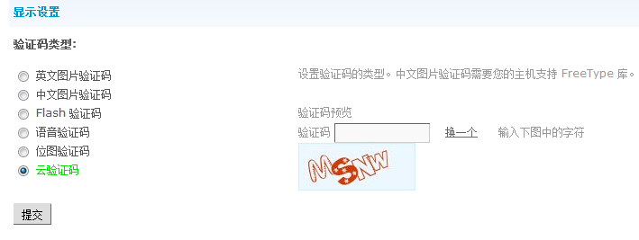 云验证码2.png