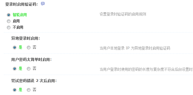 云验证码1.png