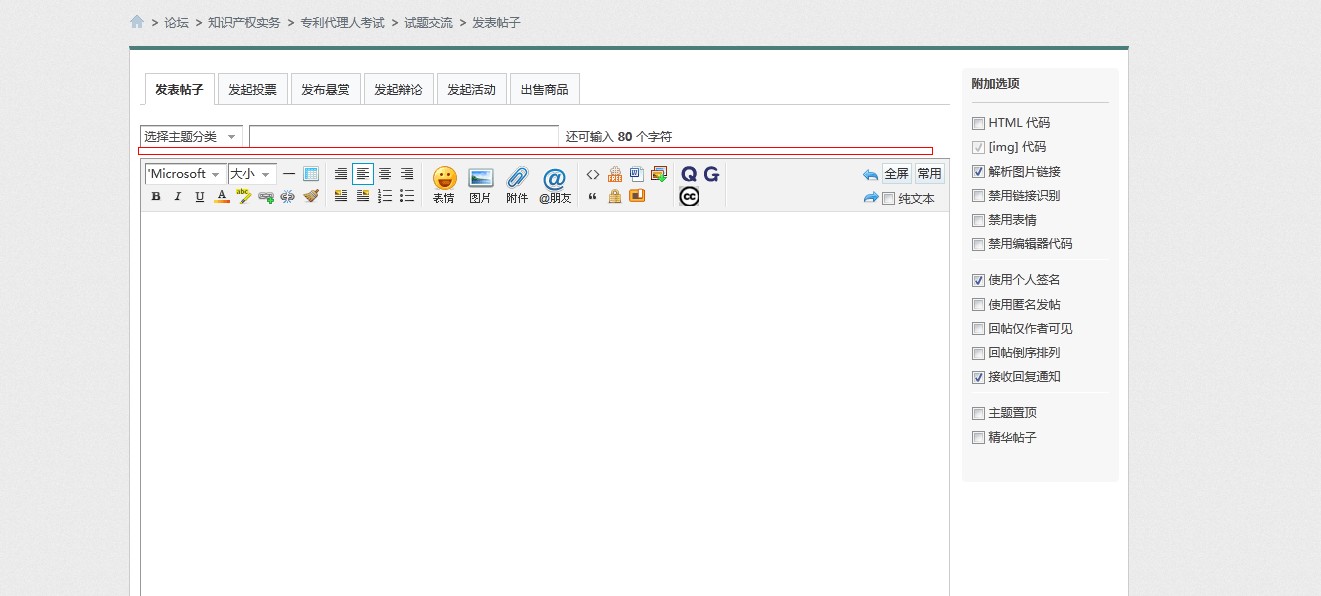 在红色位置嵌入表单元素