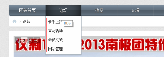 QQ截图20130822142756.png