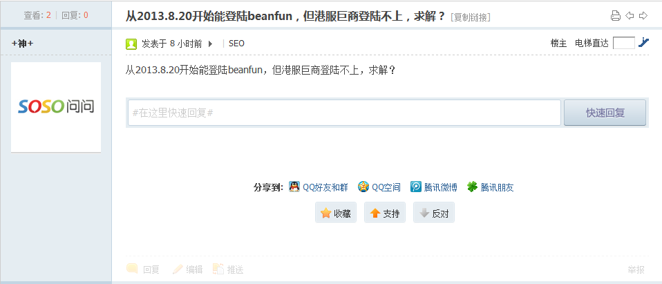 QQ截图20130822192419.png