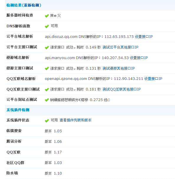 2345截图20130823184807.png