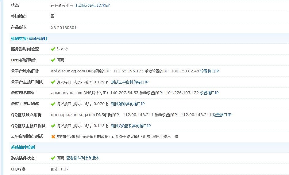 QQ截图20130823201255.jpg