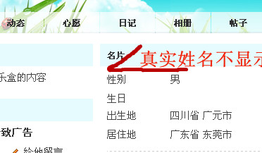 QQ截图20130823234027.jpg