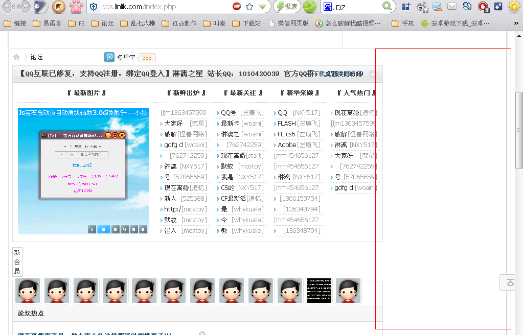 QQ截图20130824110802.png