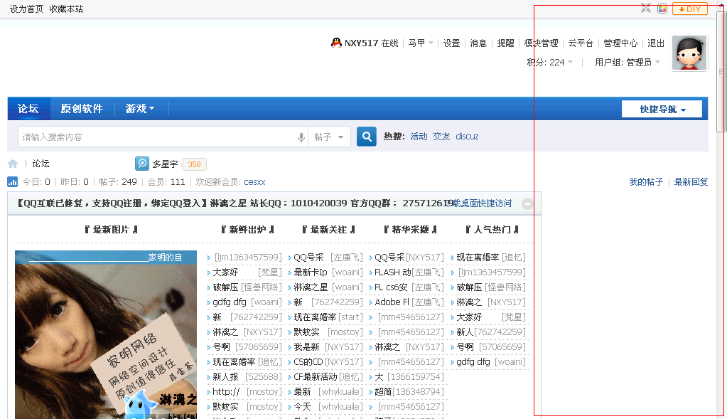 QQ截图20130824110842.png