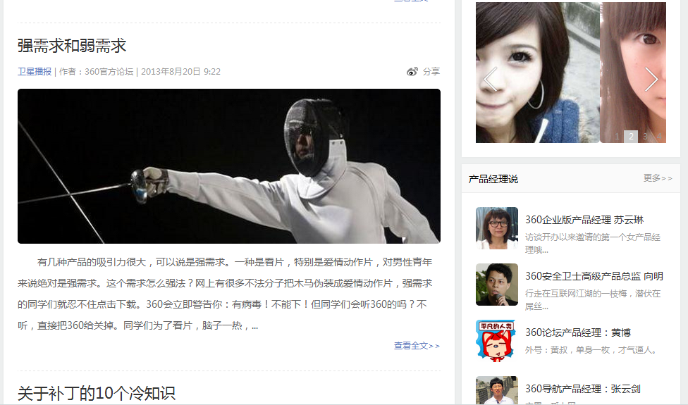 QQ截图20130824193210.png