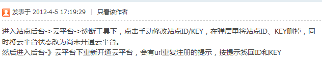 QQ截图20130825094546.png