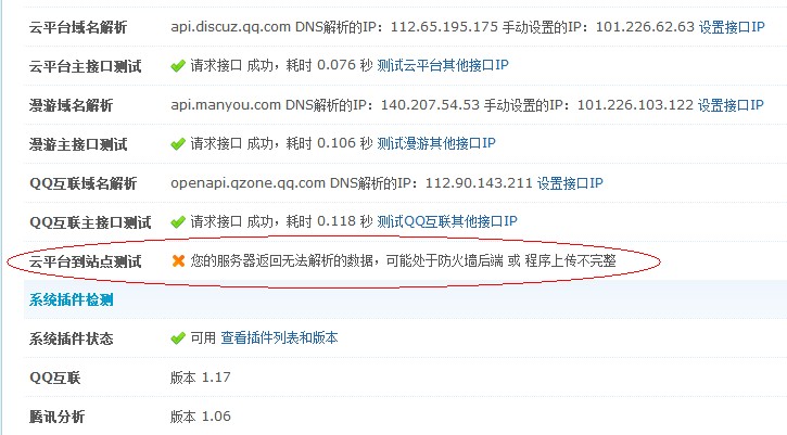QQ截图20130825115437.jpg