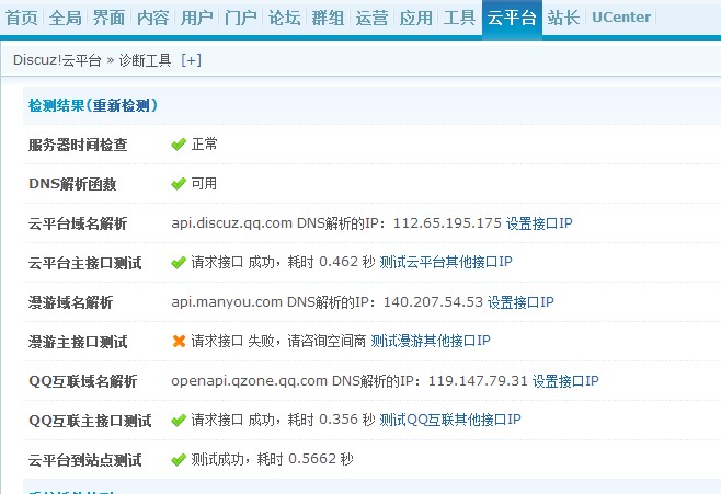 QQ截图20130825135512.jpg