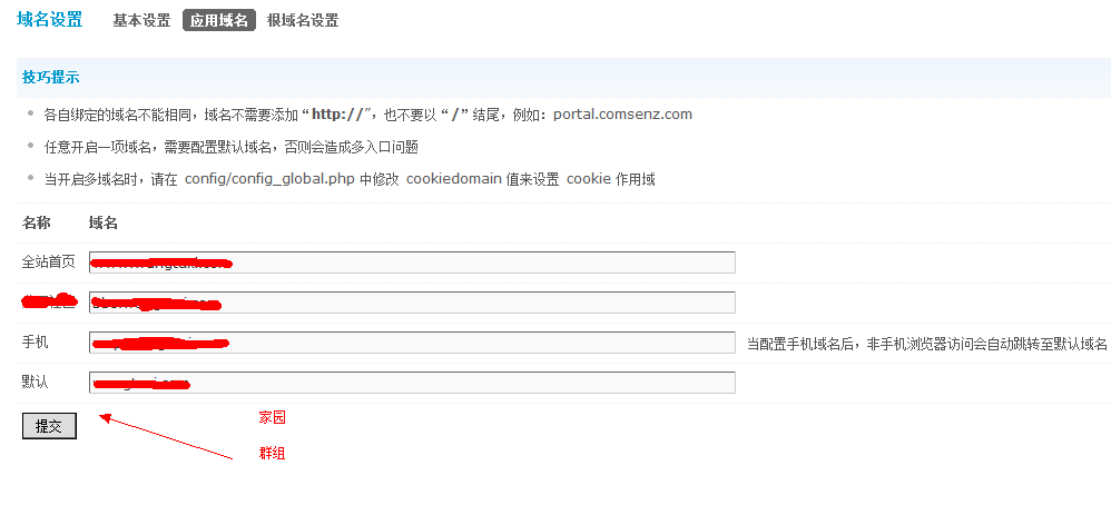 QQ截图20130825154910.png