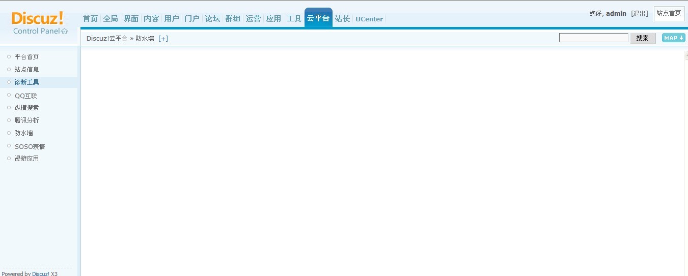 诊断工具空白.jpg