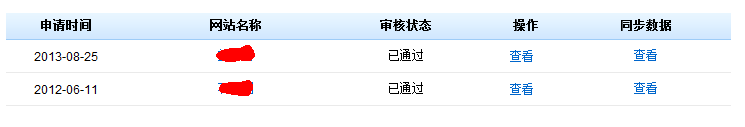 QQ截图20130826133012.png