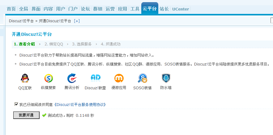 QQ截图20130826152909.png