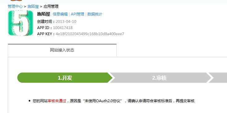 QQ截图20130826232209.jpg