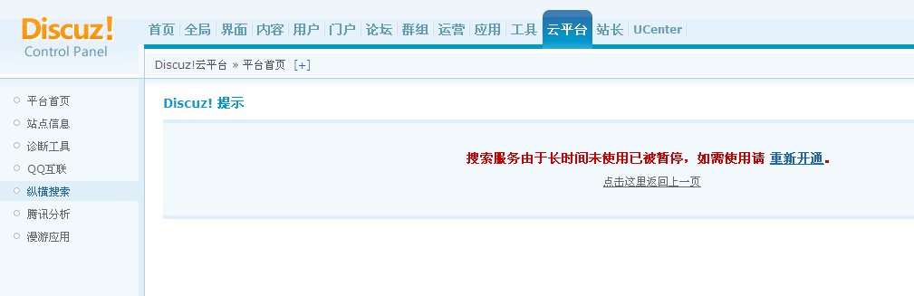 QQ截图20130827101955.png