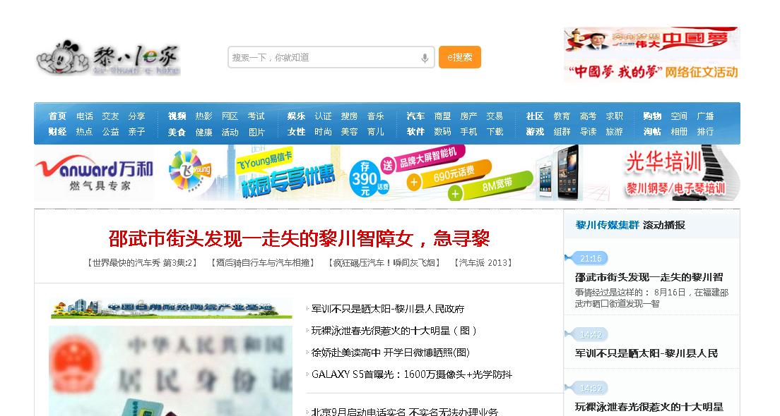 360软件小助手截图20130827212335.jpg