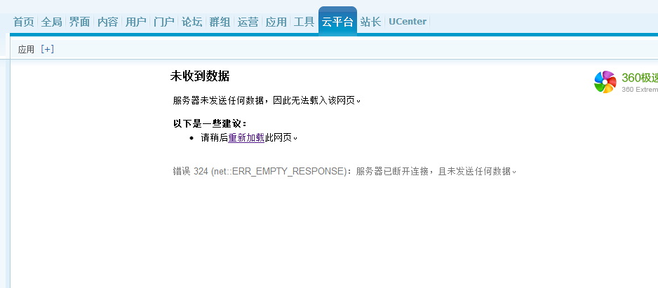 QQ截图20130828234916.png
