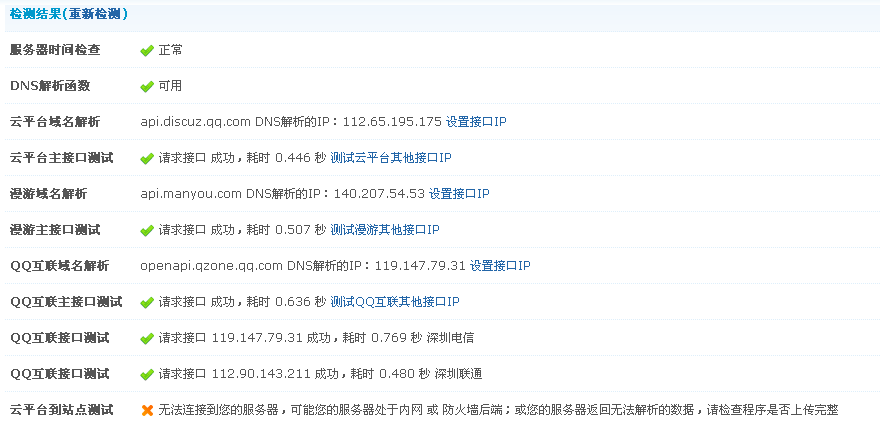 QQ截图20130829003947.png