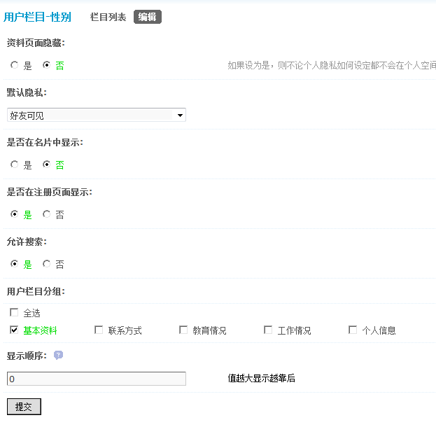 QQ截图20130829004102.png