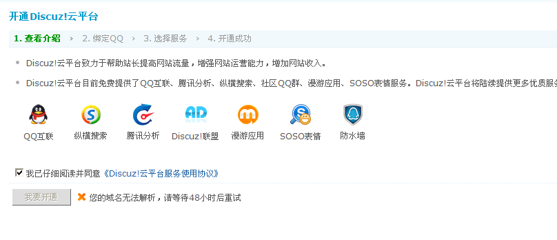 QQ截图20130829212904.png